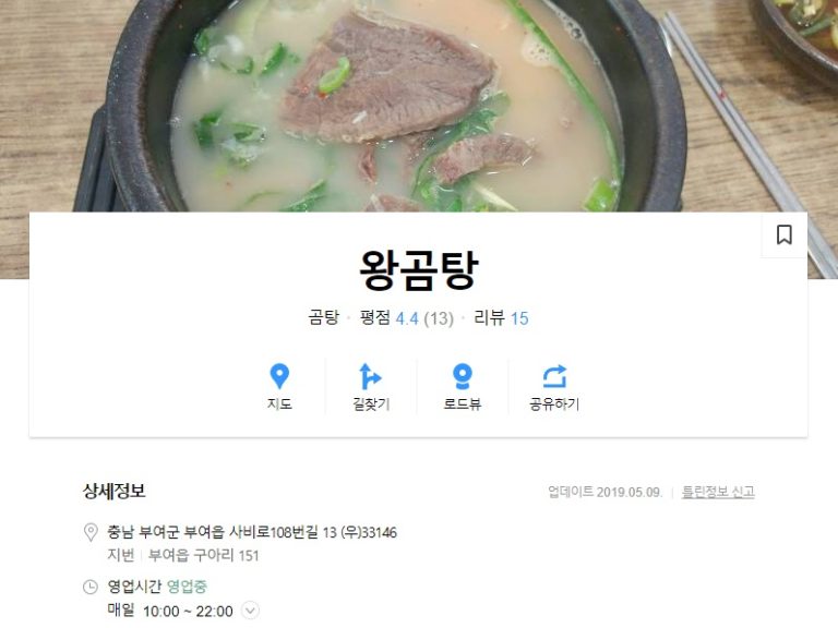 Search for breakfast in South Korea using KakaoMap