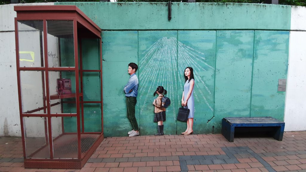 Mural art at Kim Gwang Seok Street in Daegu, South Korea