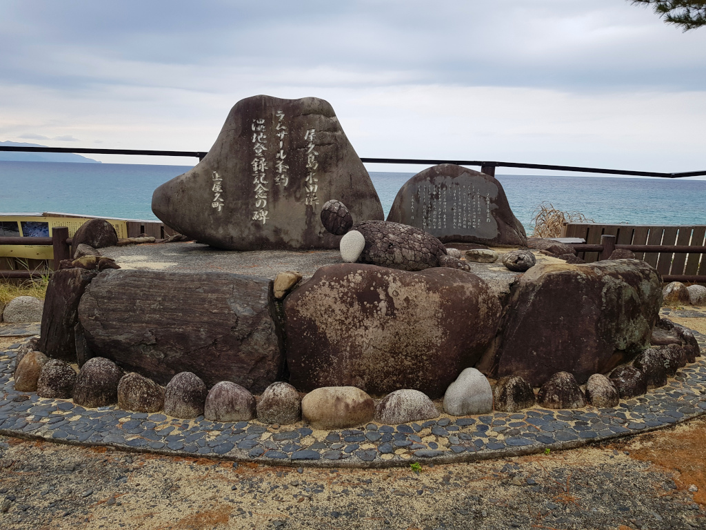 Breeding ground for sea turtles at Inakahama Beach on Yakushima Island, Japan
