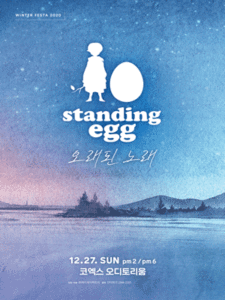 Seoul concert 2020 - standing egg