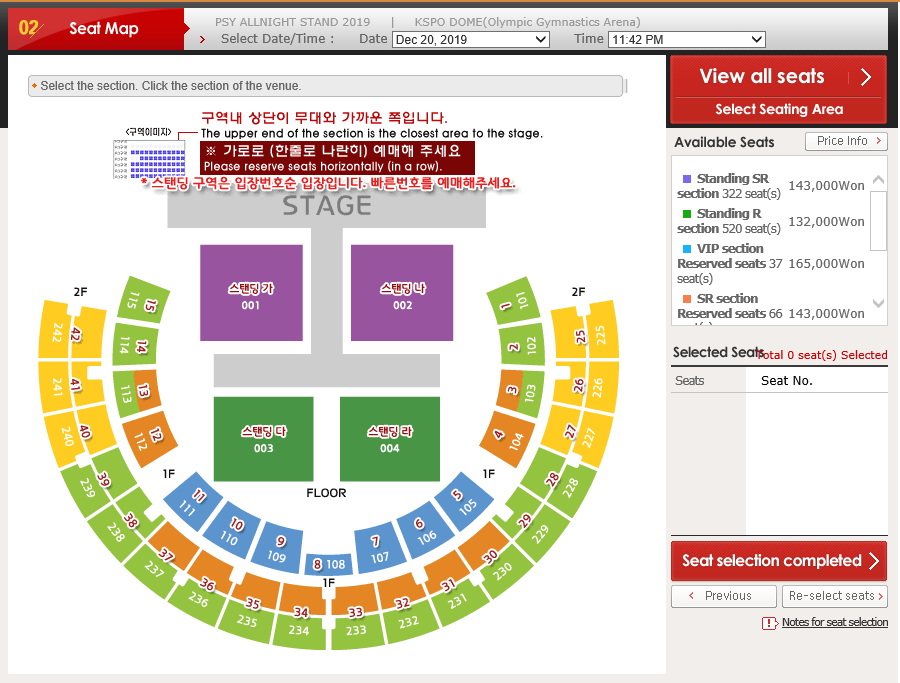 How to by tickets for concerts in Seoul - Global Interpark - choose a seat