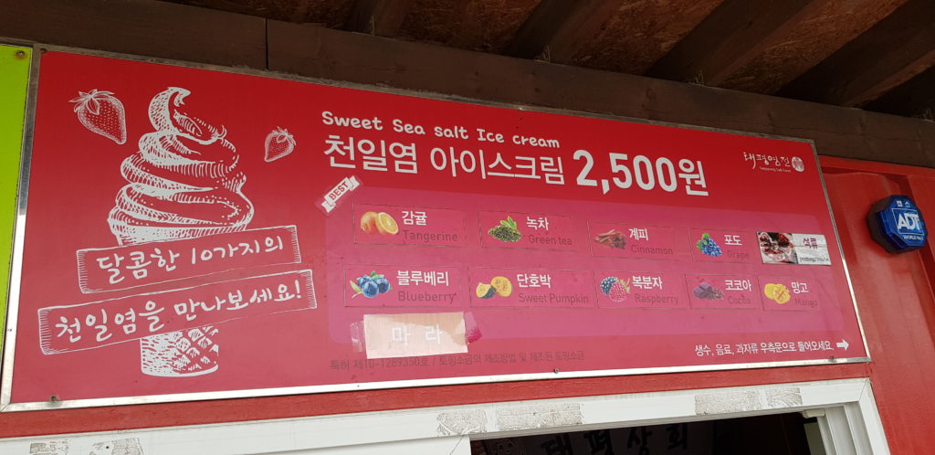 Sea Salt Ice Cream toppings at Jeungdo Salt Farm in South Korea