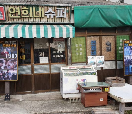 Yeonhee's Supermarket in Seosan-dong in Mokpo, South Korea