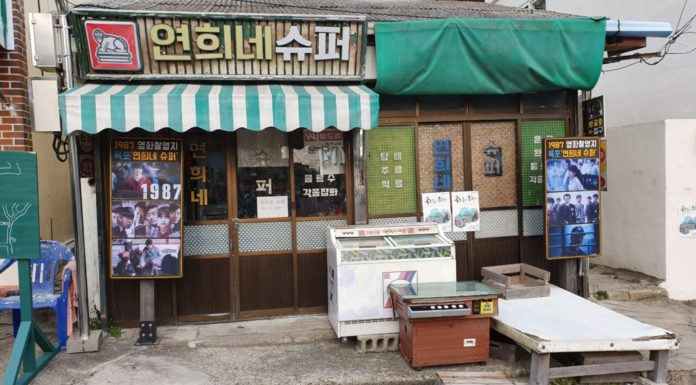 Yeonhee's Supermarket in Seosan-dong in Mokpo, South Korea
