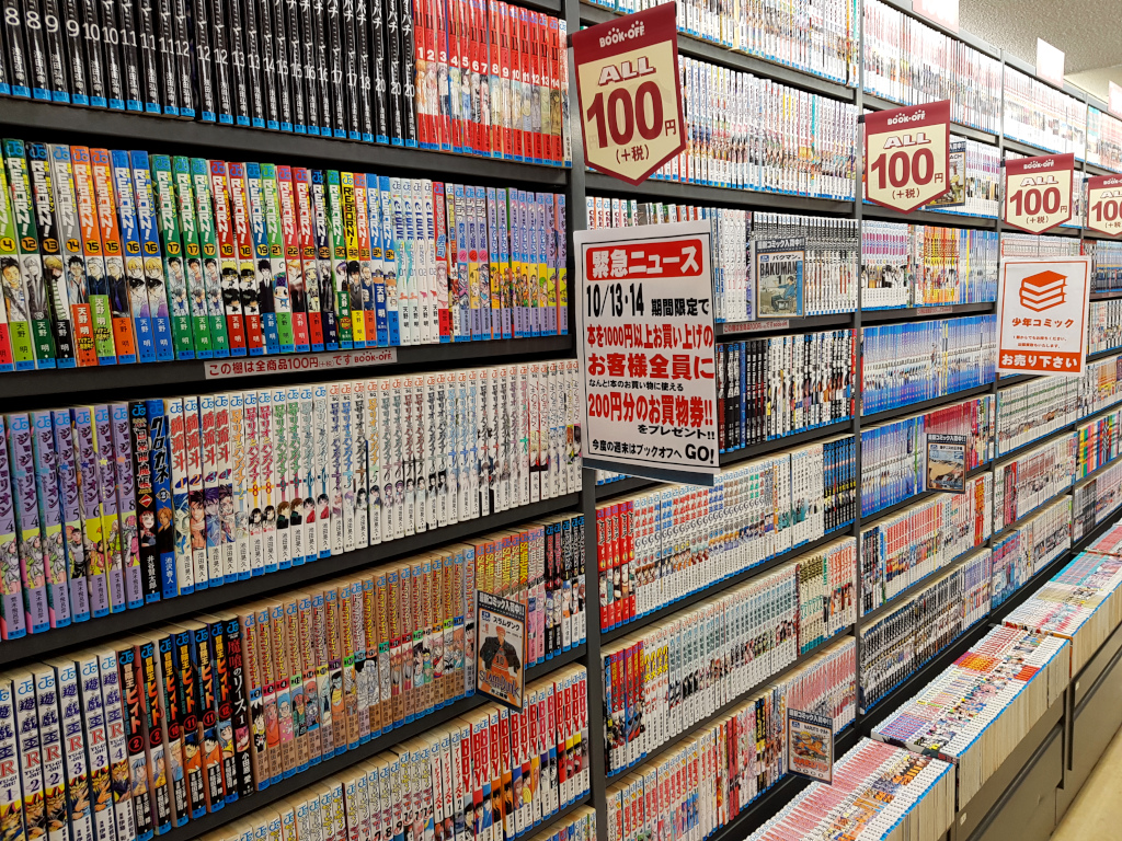 100 Yen manga bookstore in Kagoshima, Japan
