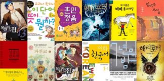 Koreaanse boeken online lezen en kopen