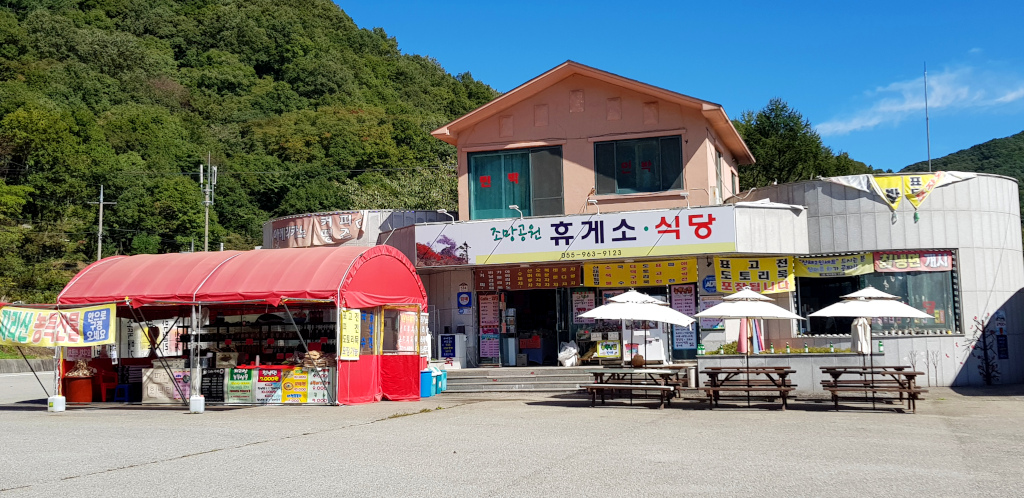Shops at Jirisanjomang Park in Jirisan National Park, South Korea