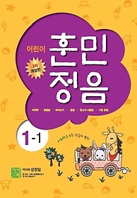 Koreaans boek over spelling