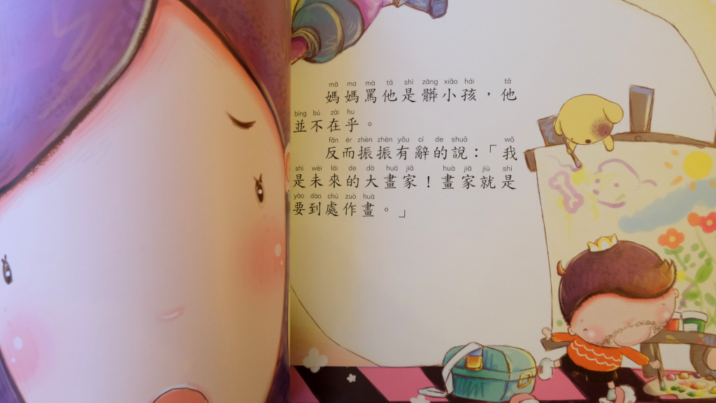 Chinese book as a travel souvenir for language lovers