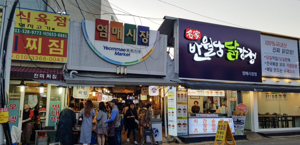 Yeommae Market in Daegu, South Korea