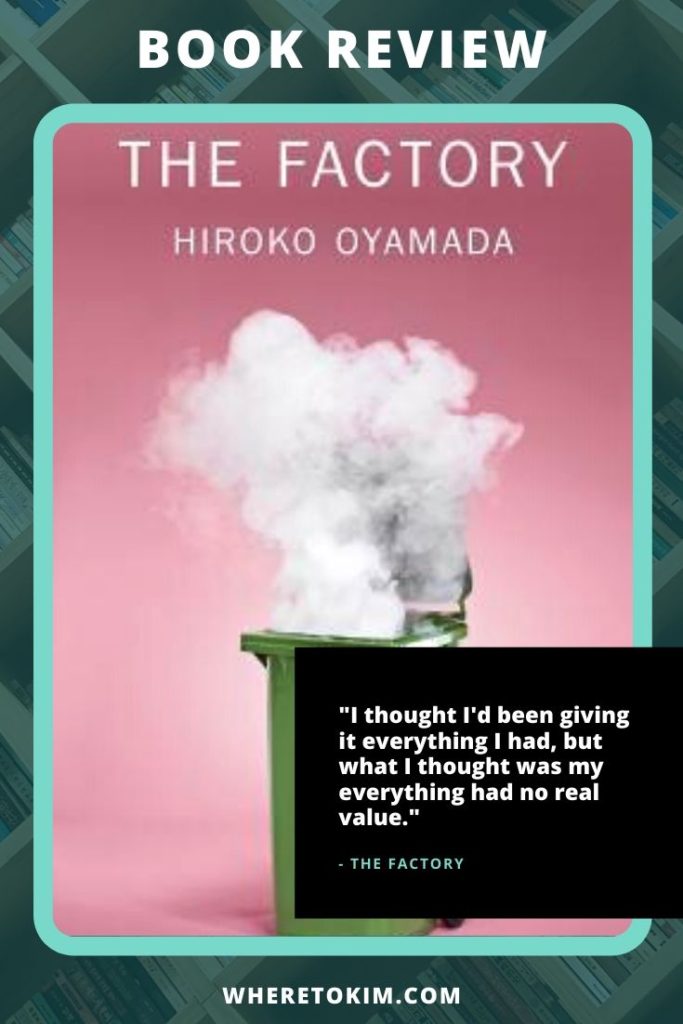 Japanese book - Hiroko Oyamada - The Factory