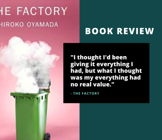 Japanese book - Hiroko Oyamada - The Factory