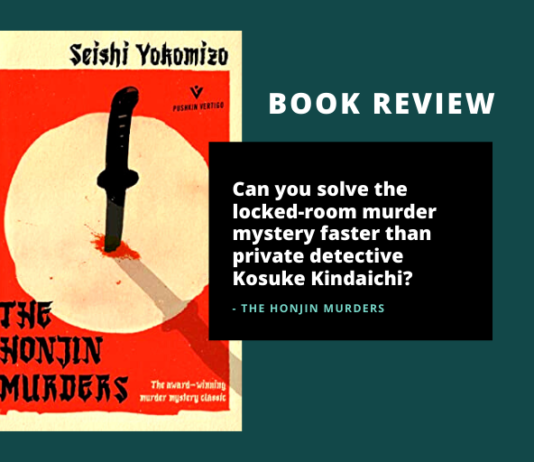 Japanese book - Yokomizo Seishi - The Honjin Murders