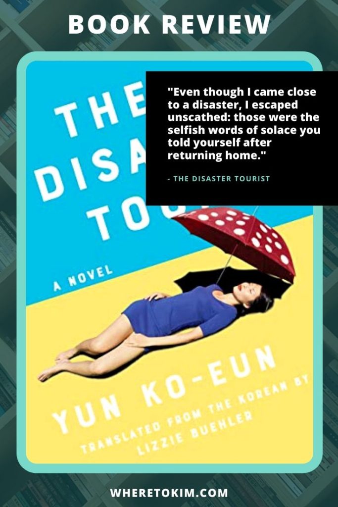 Korean book - Yun Ko-eun - The Disaster Tourist