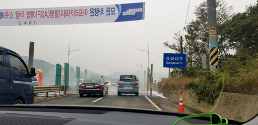 Ganghwa desinfecting car wash in South Korea