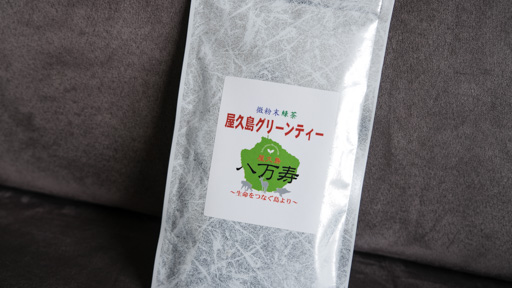 Tea from Yakushima