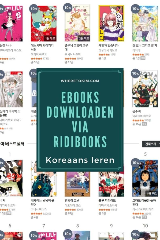 Lees gratis Koreaanse boeken via Ridibooks
