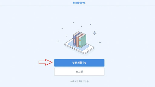 How to sign up for Ridibooks