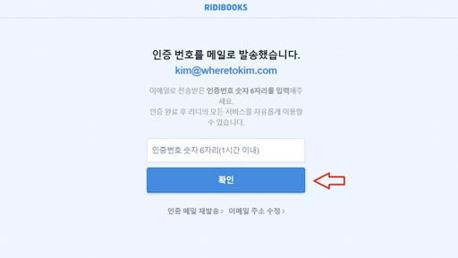 How to sign up for Ridibooks