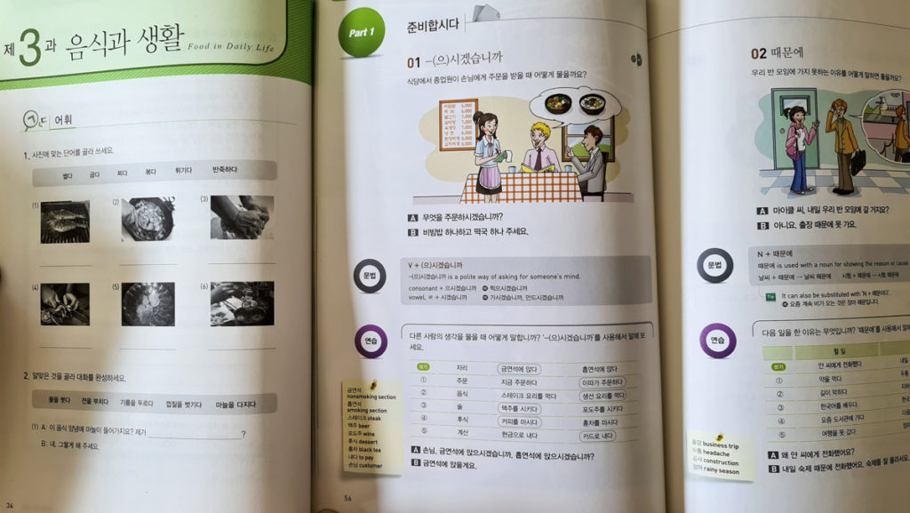 Best Korean Textbooks - Ewha Textbook