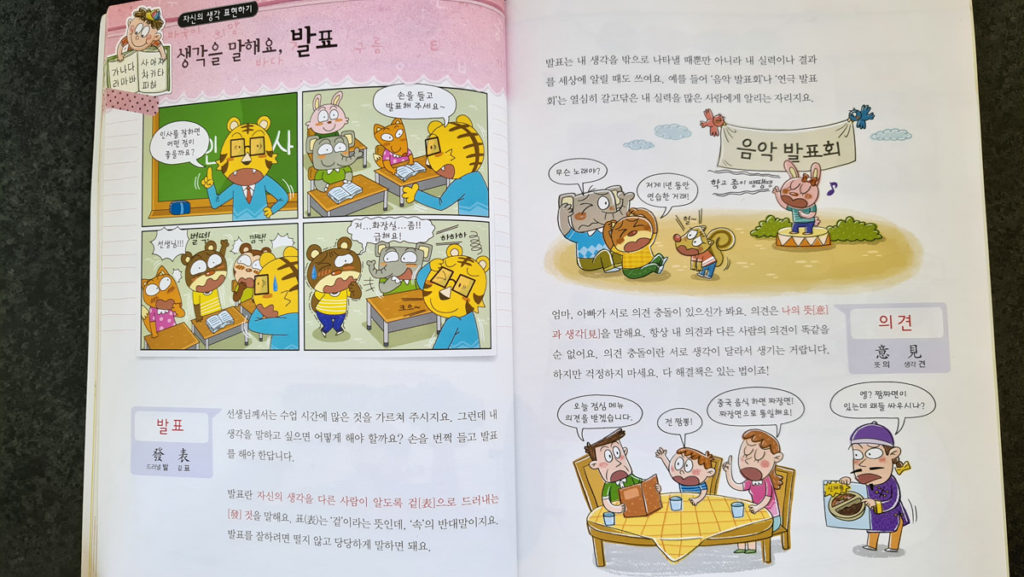 Best Korean Textbooks - Hanja resource