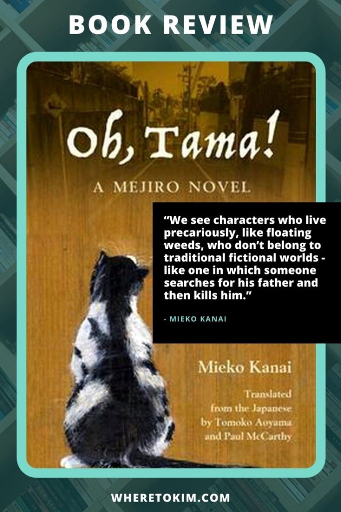 Review: Oh, Tama! by Mieko Kanai