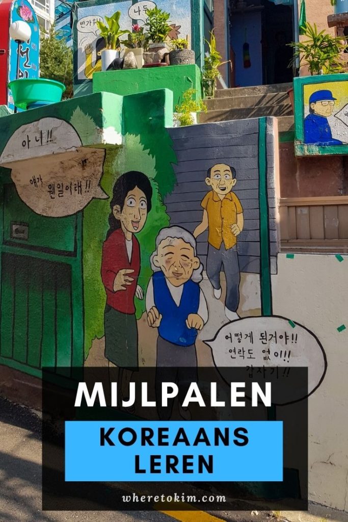 Koreaans leren mijlpalen