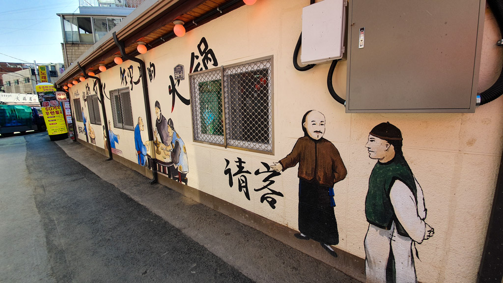 Mural art in Seoul, South Korea