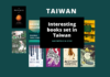 Books set in Taiwan