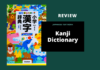 Japanese Kanji Dictionary for Elementary School Kids