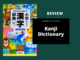 Japanese Kanji Dictionary for Elementary School Kids