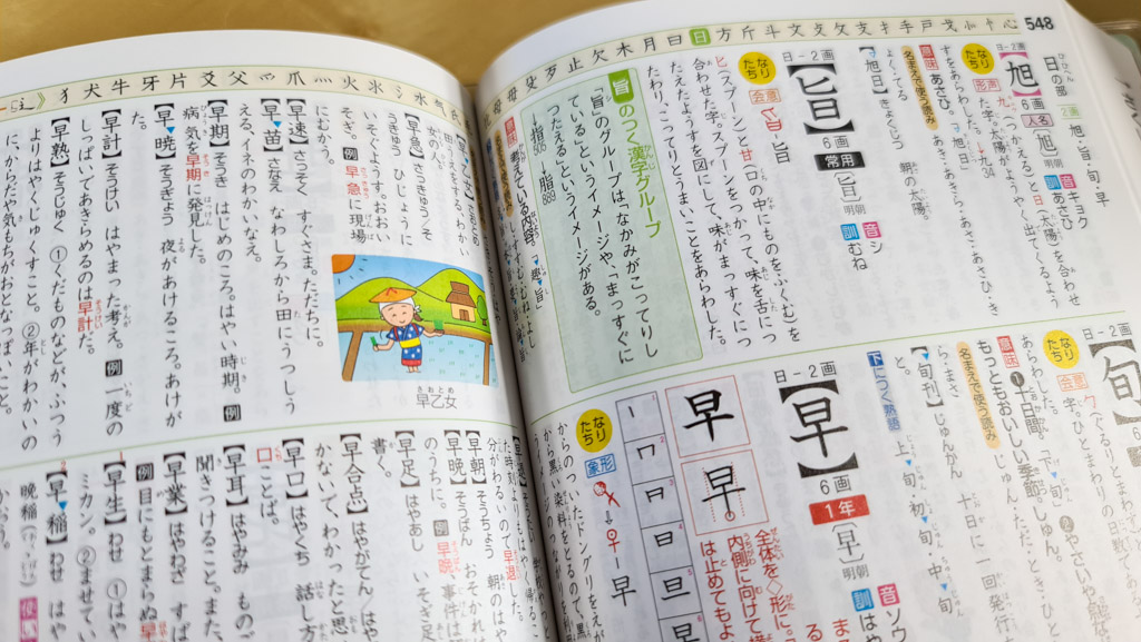 japanese to english dictionary by stroke