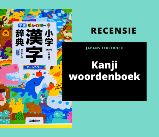 Recensie: Japans Kanji woordenboek voor Japanse kinderen