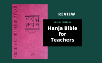 Review: Korean Hanja Bible for Teachers
