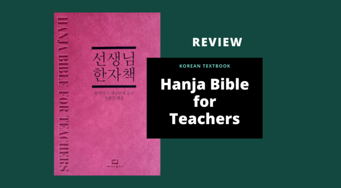 Review: Korean Hanja Bible for Teachers