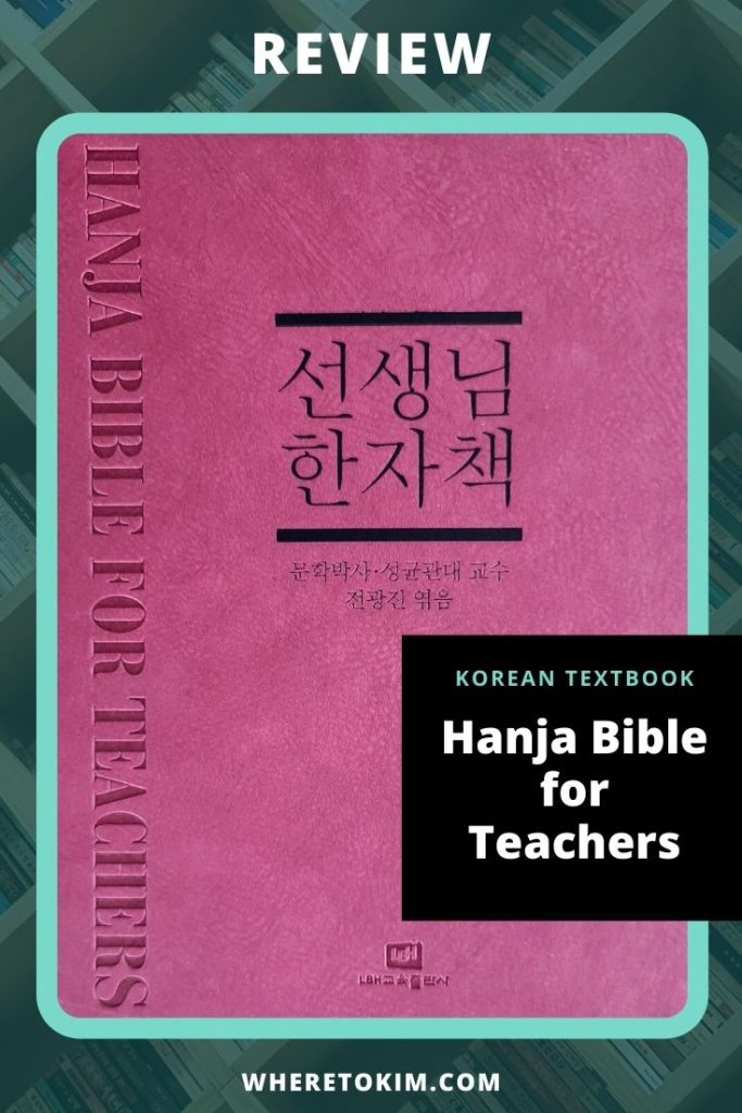 Review: Korean Hanja Bible for Teachers