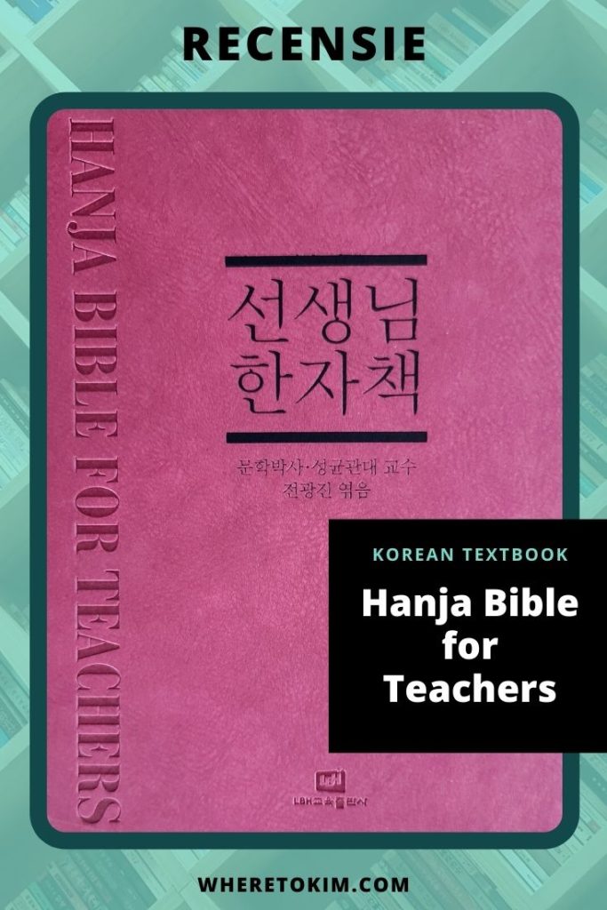 Recensie: Koreaans tekstboek Hanja Bible for Teachers