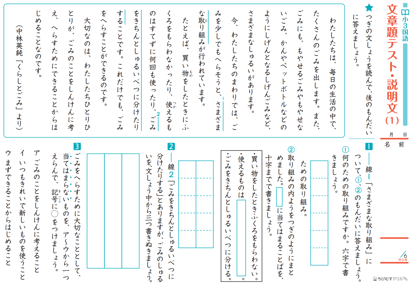 Japanese language learning resources for JLPT N5 and N4