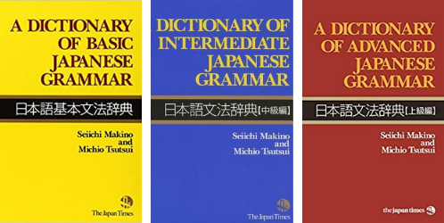 Dictionary of Japanese Grammar