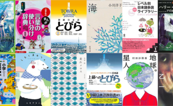 Where to buy Japanese language books online from Europe