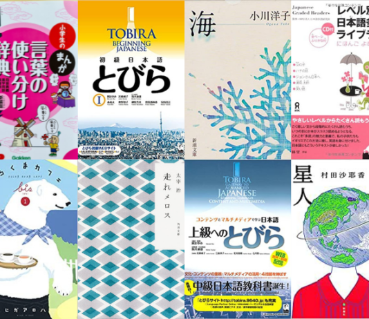 Where to buy Japanese language books online from Europe