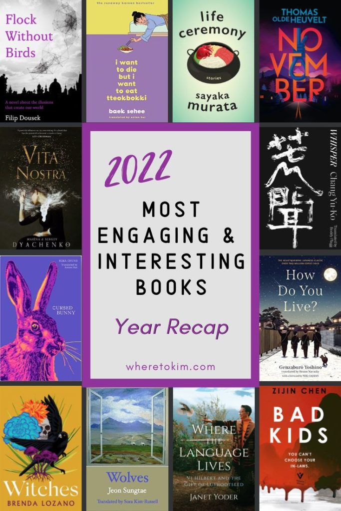 Most interesting and engaging books of 2022