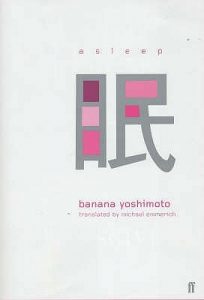 Japanese book - Banana Yoshimoto - Asleep