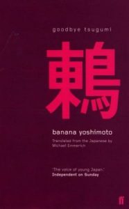 Japanese book - Banana Yoshimoto - Goodbye Tsugumi