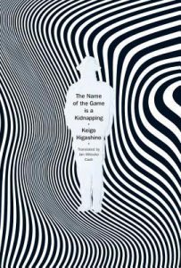 Japanese book - Keigo Higashino - The Name of the Game is a Kidnapping