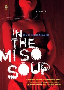 Japanese book - Ryu Murakami - In the Miso Soup