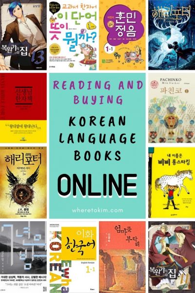 Buying Korean language books online