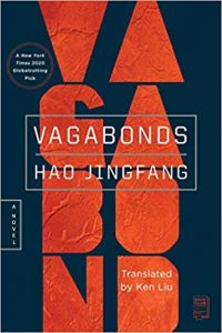 China book: Hao Jingfang - Vagabonds