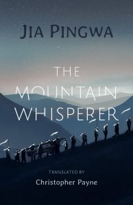 China book: Jia Pingwa - The Mountain Whisperer