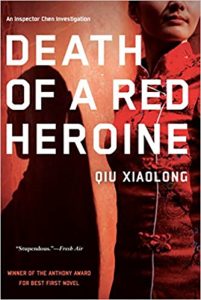 China book: Qiu Xiaolong - Death of a Red Heroine